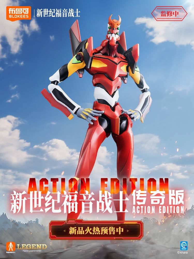 𝗕𝗹𝗼𝗸𝗲𝘀𝘀 - The Evangelion EVA Unit 02 Legendary Edition