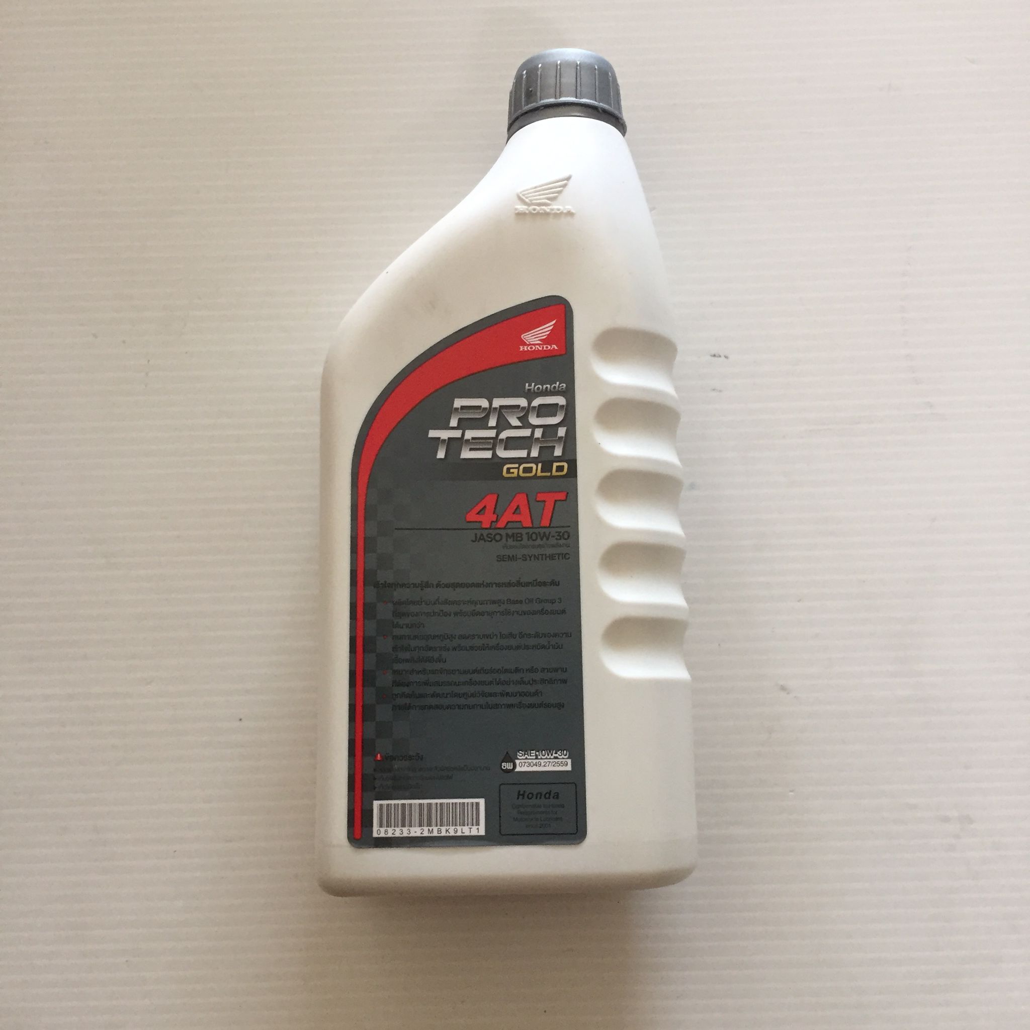 08233-2MBK9LT1 น้ำมันเครื่องHONDA 0.8L ฝาเทา