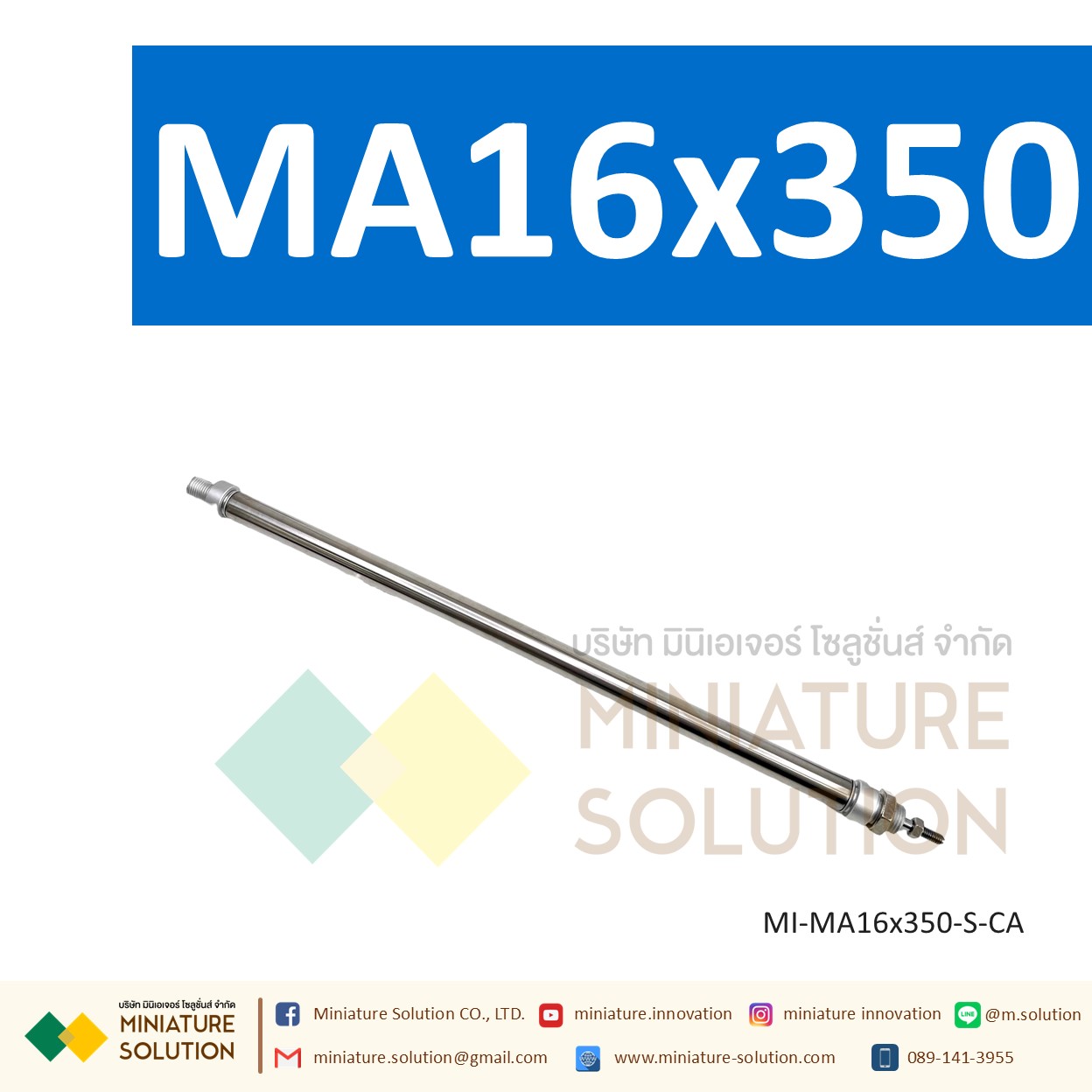 กระบอกลม MA กระบอกนิวเมติก สเตนเลส ขนาดเล็ก (MA16x200 / 250 / 300 / 350 / 400 / 450 / 500-S-CA)