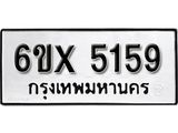 รับจองทะเบียน 5159 – ทะเบียนรถเลข 5159 หมวดใหม่เลขถูกใจจากกรมขนส่ง