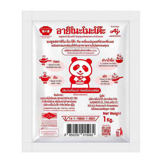ผงชูรสอายิโนะโมะโต๊ะ ขนาด 1 กก. (06-0344)