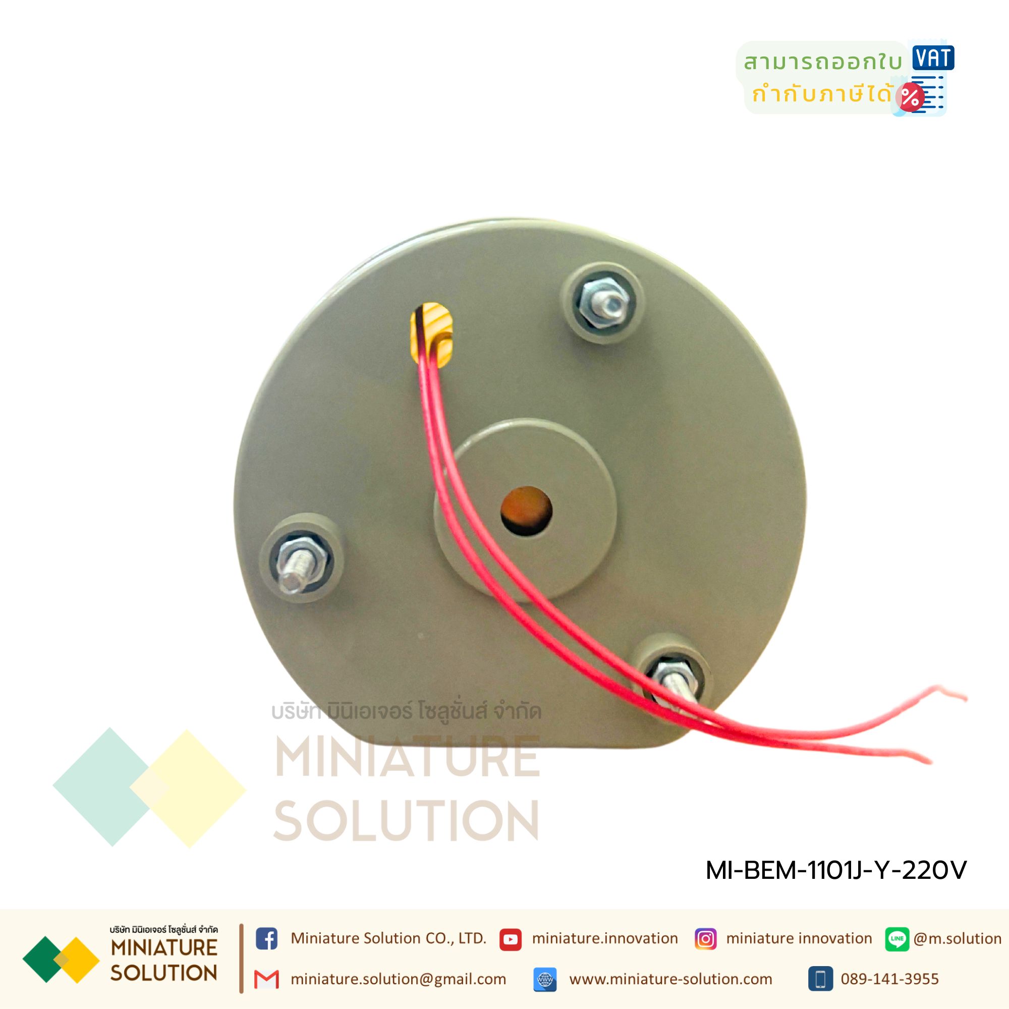 ไฟหมุนพร้อมสัญญานไซเรน ไฟไซเรน,ไฟฉุกเฉินแบบหมุน,ไฟสัญญาณเตือนภัย BEM-1101J สินค้าพร้อมส่งขนาด 4