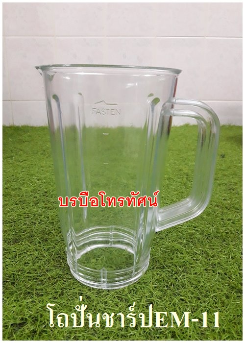 อะไหล่เครื่องปั่นน้ำผลไม้ ใบมีด ไม้พาย โถปั่น ชาร์ป พานาโซนิค ออตโต้ คาชิว่า