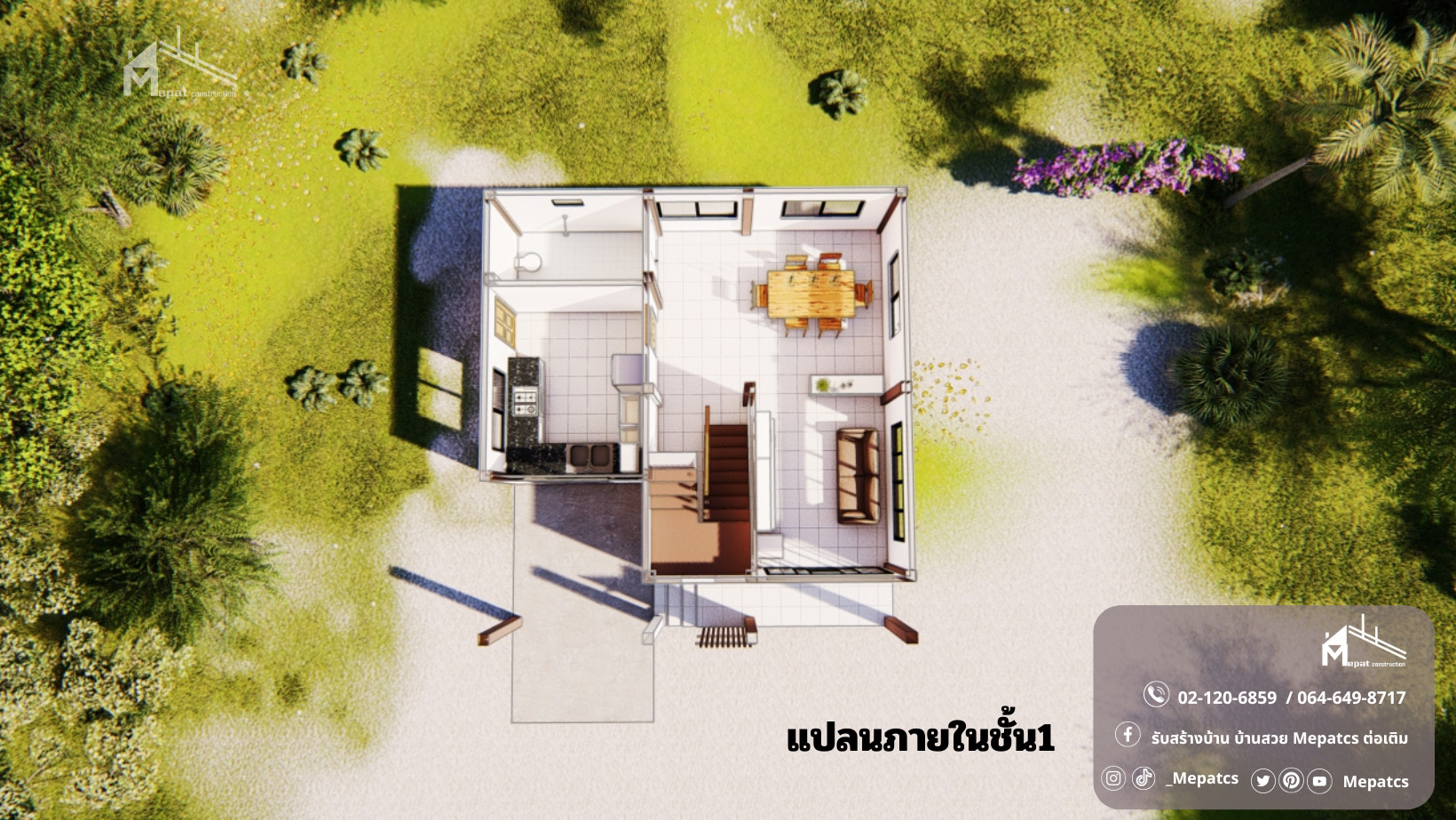 แบบบ้านสองชั้น