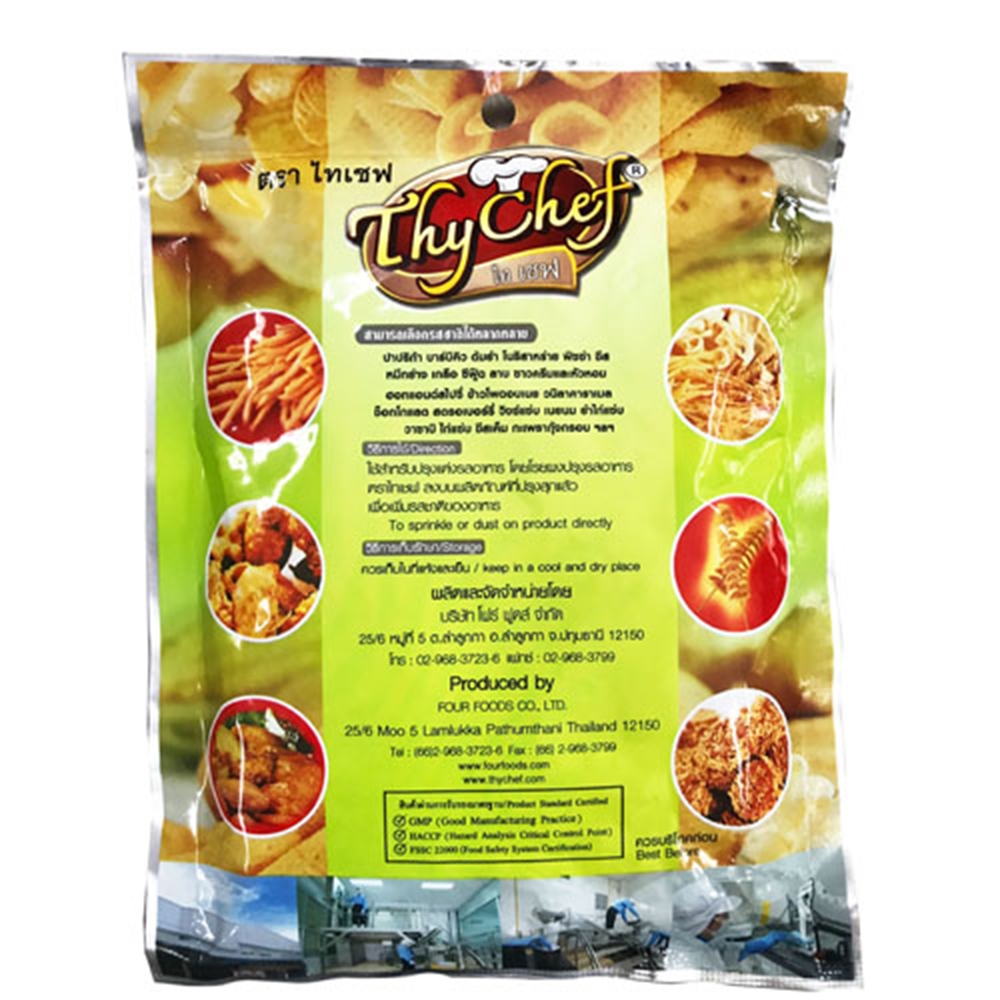 ผงปรุงรส รสชีส ตราไทเชฟ ขนาด 200 กรัม (05-6121)