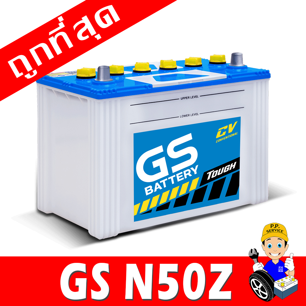 gs n50zr