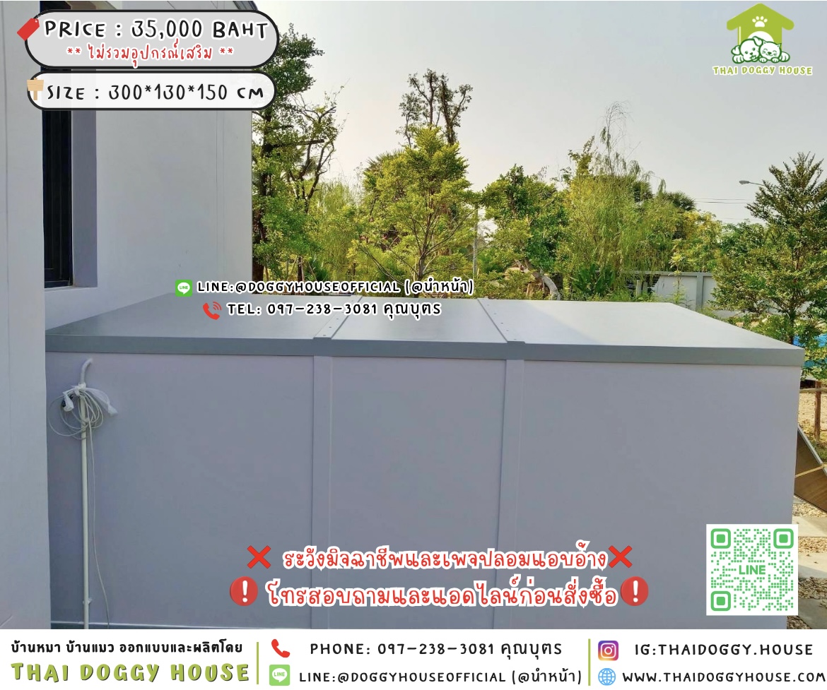 🏠บ้านหมา มุ้งลวด แบบบ้าน 𝐁𝐨𝐱 𝐬𝐭𝐲𝐥𝐞 🐶🔆