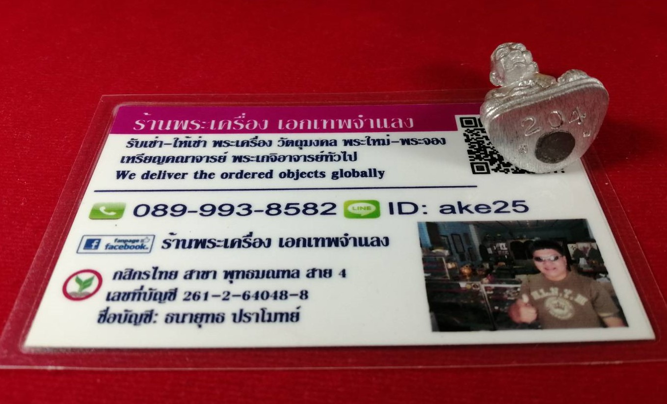 หลวงพ่อทวด(2) พิมพ์เลขใต้ฐานเพชรกลับ พระอาจารย์แดง รุ่นกฐิน 54 ลังกาสุกะ เนื้อปีกเครื่องบิน (อุดกริ่ง) ปี 2554