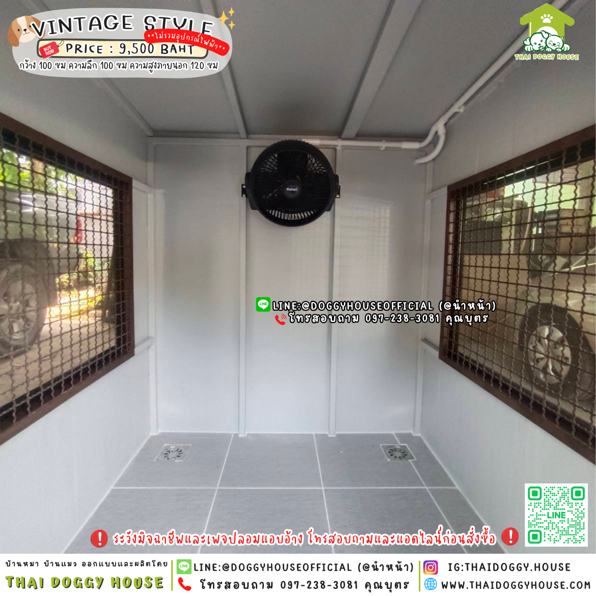 🏡บ้านหมา มุ้งลวด แบบบ้าน 𝐕𝐢𝐧𝐭𝐚𝐠𝐞 𝐒𝐭𝐲𝐥𝐞 🦮🐾