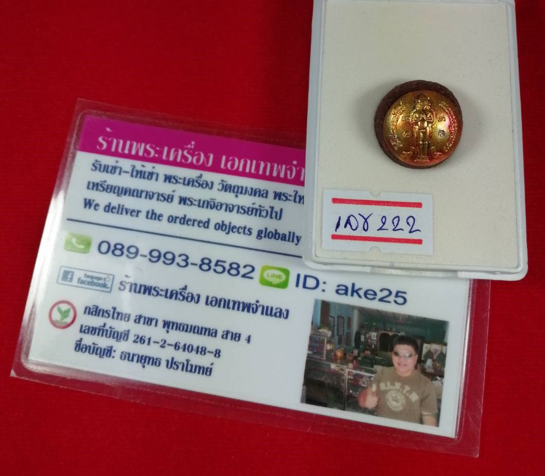 ลูกนู(1) ไอ้ไข่รวยทรัพย์ 🐓 รวยทรัพย์ วัดศรีมาประสิทธิ์ นครศรีฯ 🐓 ปี 2563