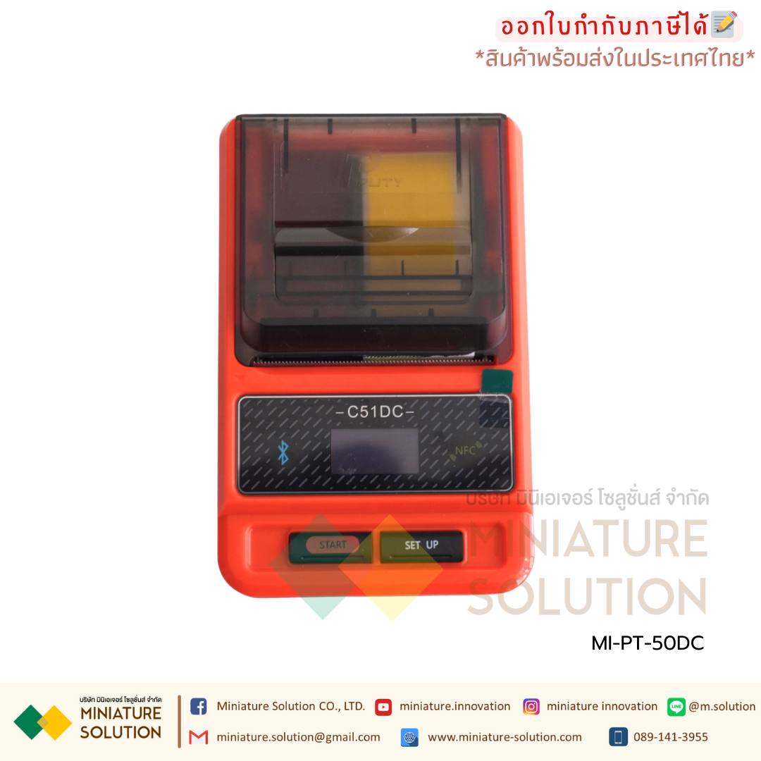 PT-50DC เครื่องพิมพ์สติกเกอร์แบบพกพา เชื่อมต่อบลูทูธ (Bluetooth mobile label thermal printer )