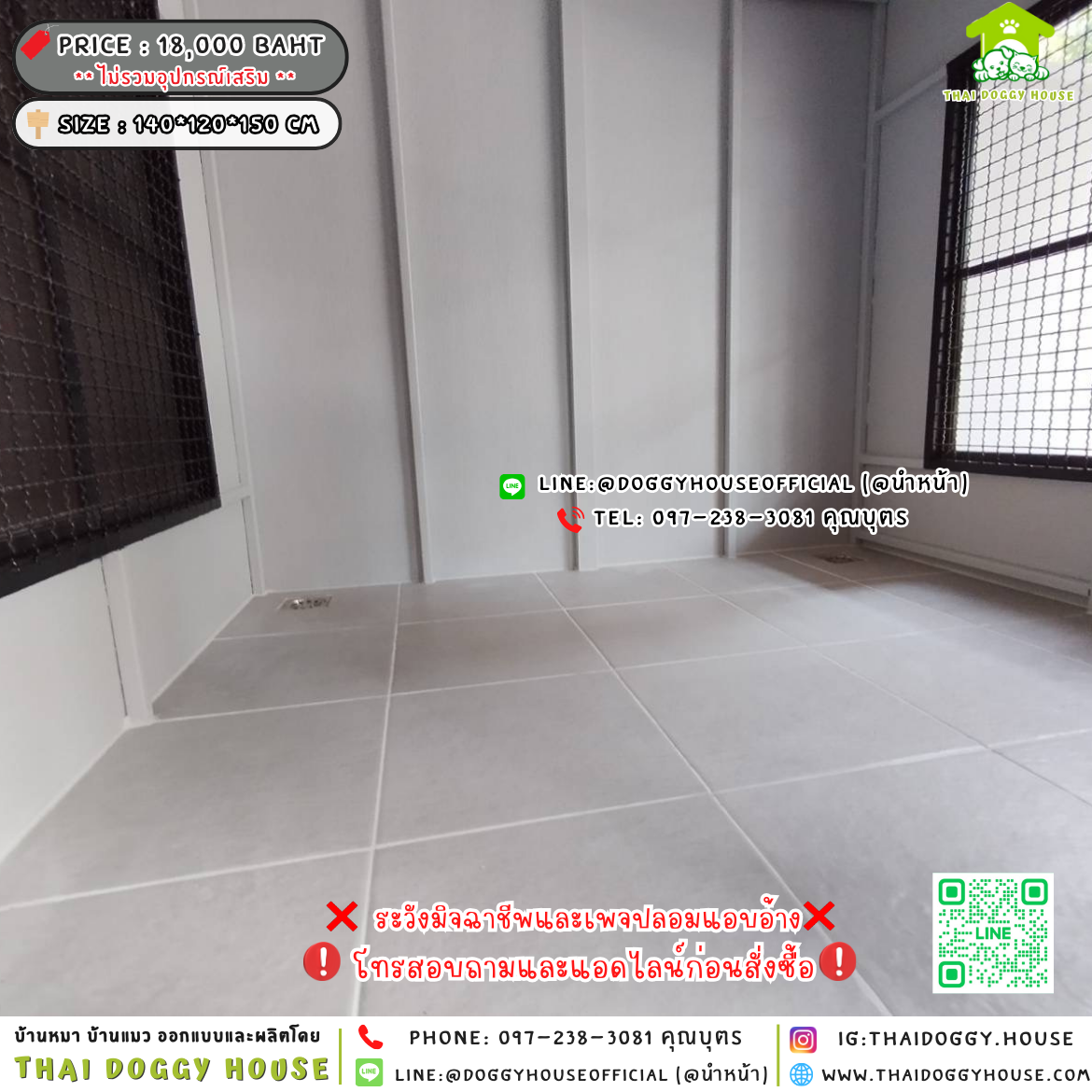 🏡บ้านหมา บ้านแมว แบบติดพัดลม แบบบ้าน 𝐁𝐨𝐱 𝐒𝐭𝐲𝐥𝐞 🐶🐱