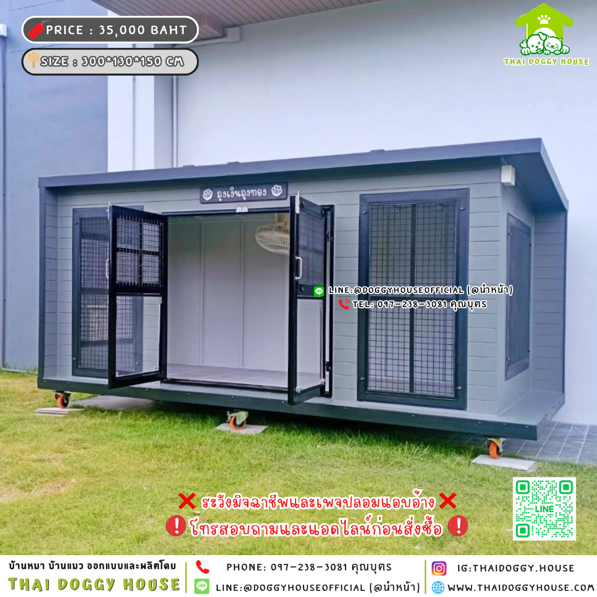 🏡บ้านหมา แบบมุ้งลวด แบบบ้าน 𝐁𝐨𝐱 𝐬𝐭𝐲𝐥𝐞 🐶