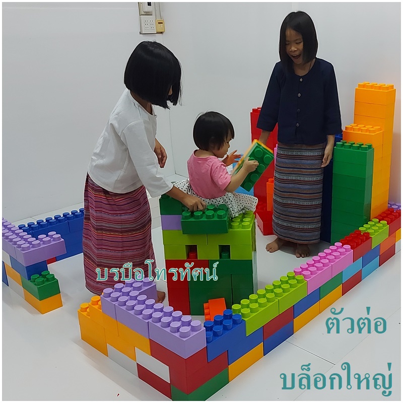 ตัวต่อบล็อกใหญ่ ขนาดใหญ่จัมโบ้ จิ๊กซอว์ 555 ชิ้น รูบิค ตัวเลข บวกเลข เลโก้