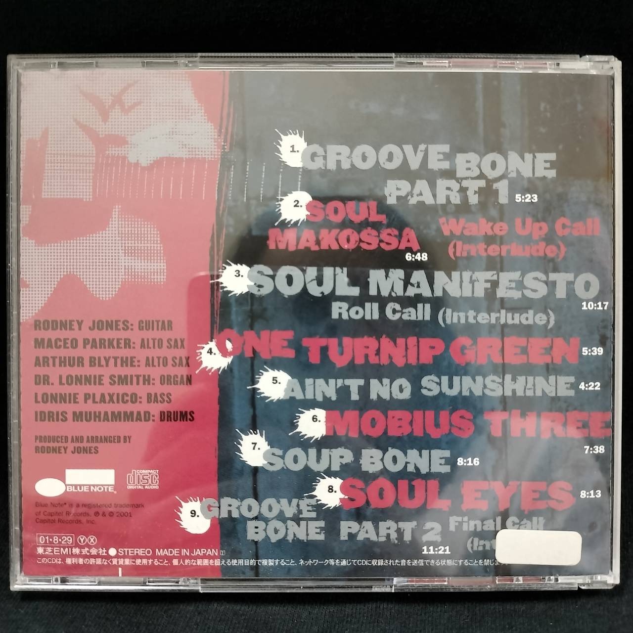 Rodney Jones – Soul Manifesto / JAPAN / แผ่นสภาพนางฟ้า / มี Obi