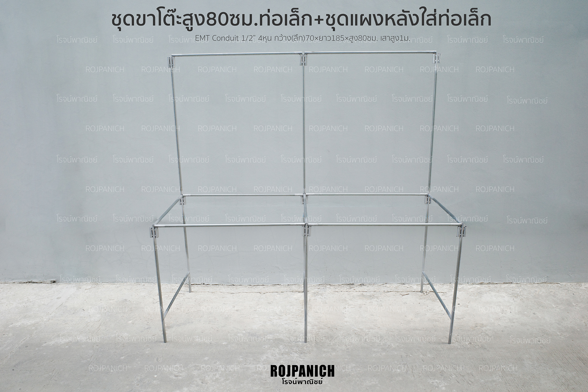 ชุดขาโต๊ะ+ขุดแผงหลังแบบเสา3ต้น