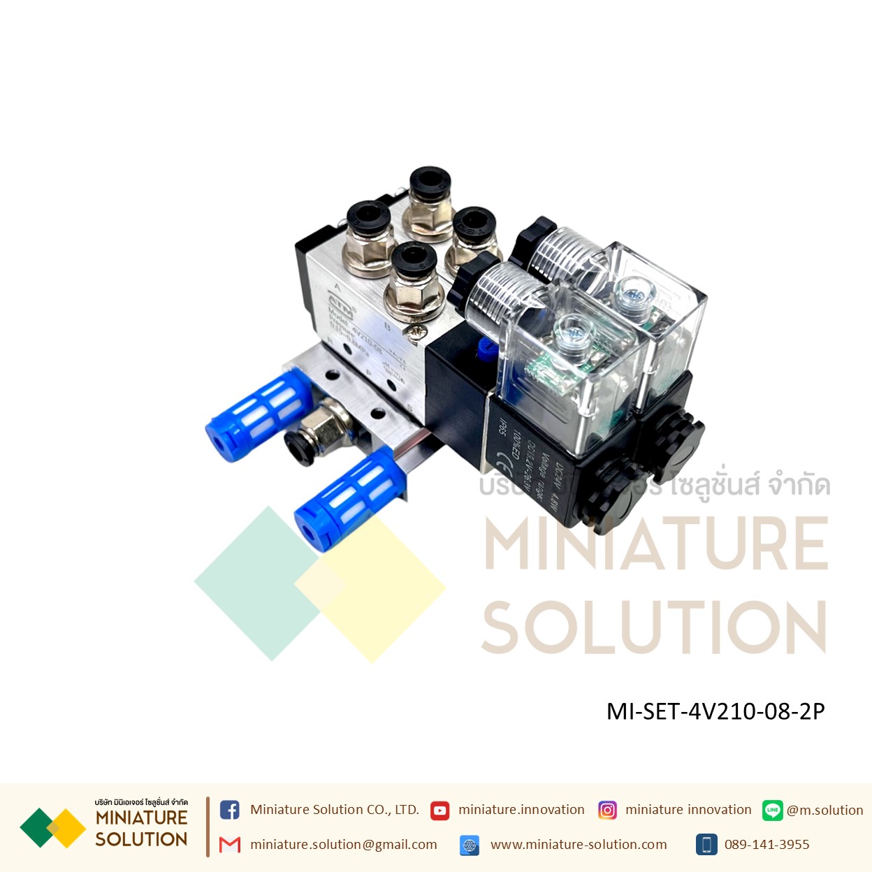 ATM โซลินอยด์วาล์ว พร้อมฐาน ใช้งานได้เลย Solenoid Valve 4V210-08 โซลินอยด์วาล์วไฟฟ้า ( 2 / 3 / 4 / 8 / 10 ตำแหน่ง 24VDC)