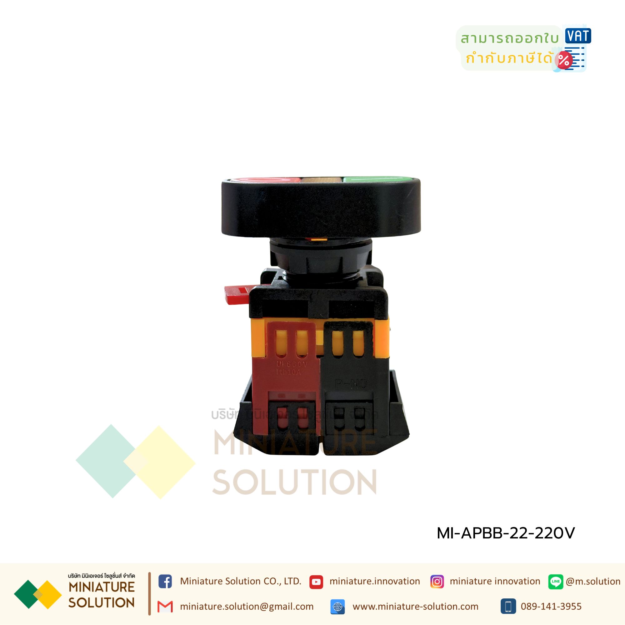 CNAOM APBB-22&25 PUSH BUTTON SWITCH สวิตช์ปุ่มกด รู 22 มิล แบบคู่ เปิด-ปิด ตรงกลางมีไฟ 1NO 1NC สินค้าพร้อมส่ง (AC220V)