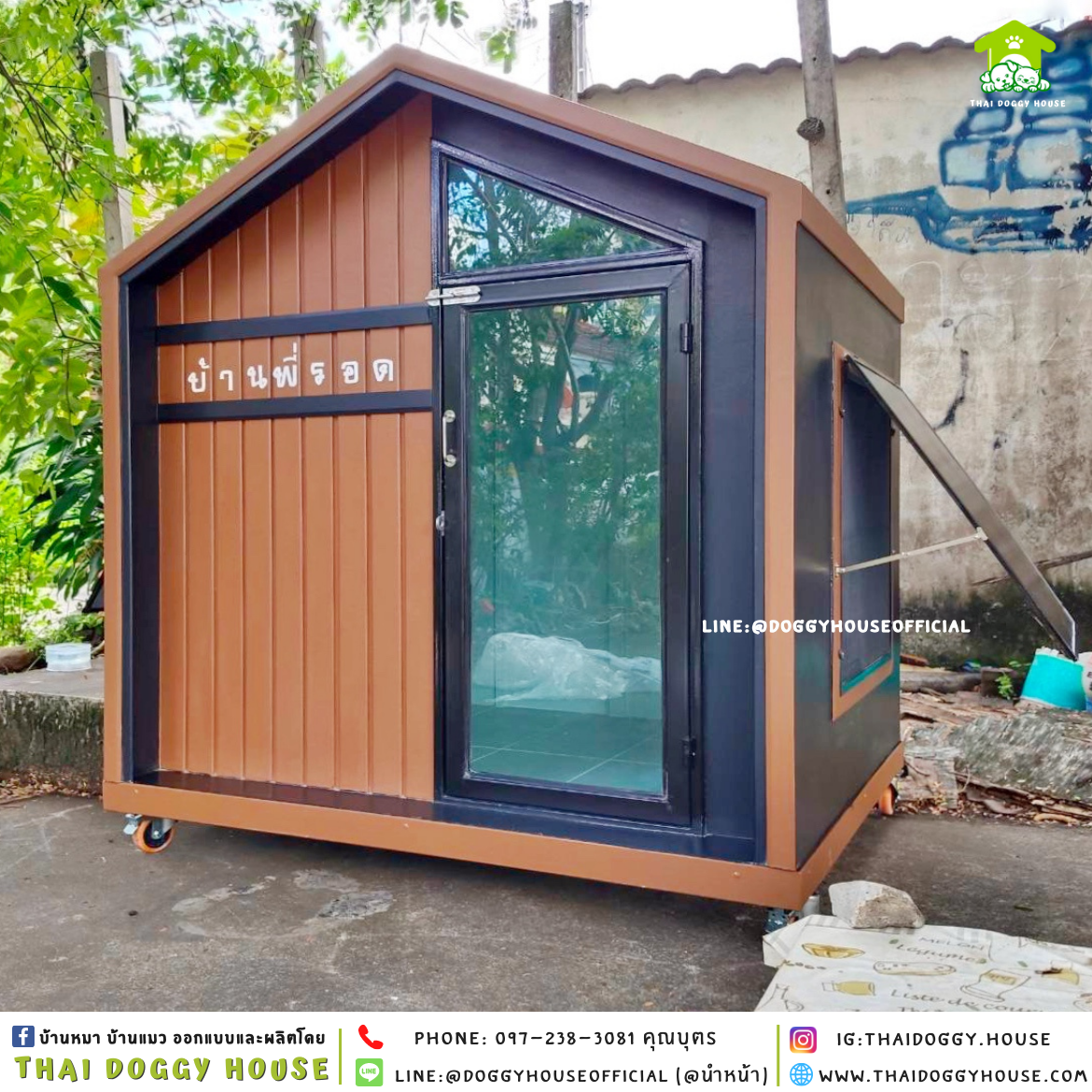 บ้านหมา ติดพัดลม แบบบ้าน 𝐍𝐨𝐫𝐝𝐢𝐜 𝐬𝐭𝐲𝐥𝐞