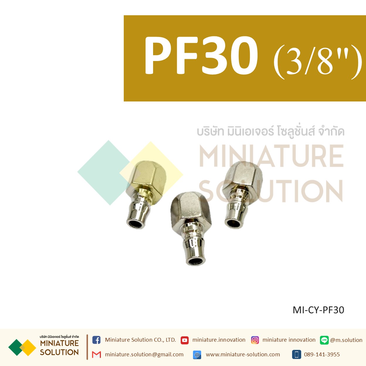 ข้อต่อ คอปเปอร์ลม PF20 ข้อต่อลมตัวเมีย เกลียวใน, ข้อต่อคอปเปอร์, ข้อต่อสวมเร็ว (PF20 1/4"8/PF30 3/8"/PF40 1/2")