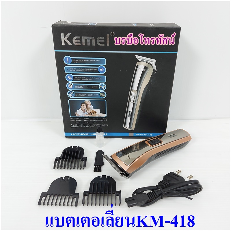 🎐แบตเตอเลี่ยนโกนผมไฟ ที่โกนหนวด ที่โกนขน ปัตตาเลี่ยนไร้สายชาร์จเก็บไฟ🎐