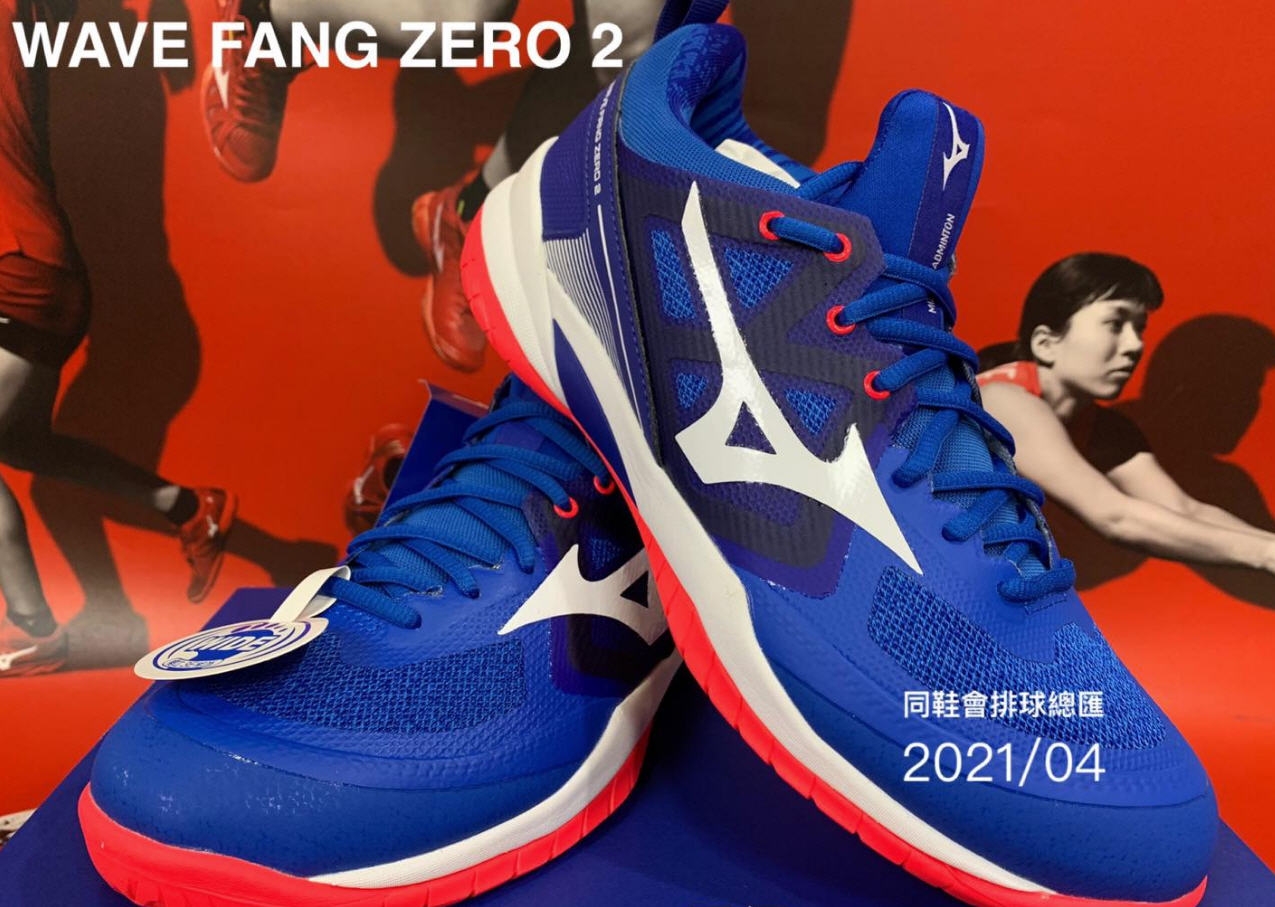 Mizuno Wave Fang Zero 2 สุดยอดรองเท้าแบดมินตัน หน้าเท้ากว้าง ยอดนิยม หรูหรา สีสวย นุ่มใส่สบายเท้า เบา น่าใช้ 71GA219022