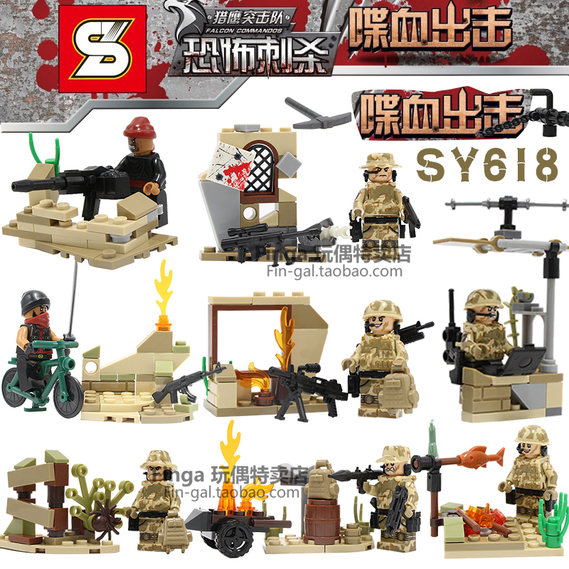 เลโก้จีน SY618 ชุด Falcon Commandos