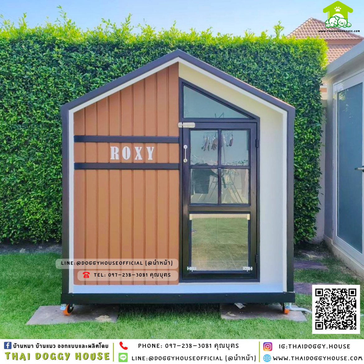 บ้านหมา ติดพัดลม มีมุ้งลวด + ตะแกรงเหล็ก แบบบ้าน 𝑵𝒐𝒓𝒅𝒊𝒄 𝒔𝒕𝒚𝒍𝒆🏡🤎