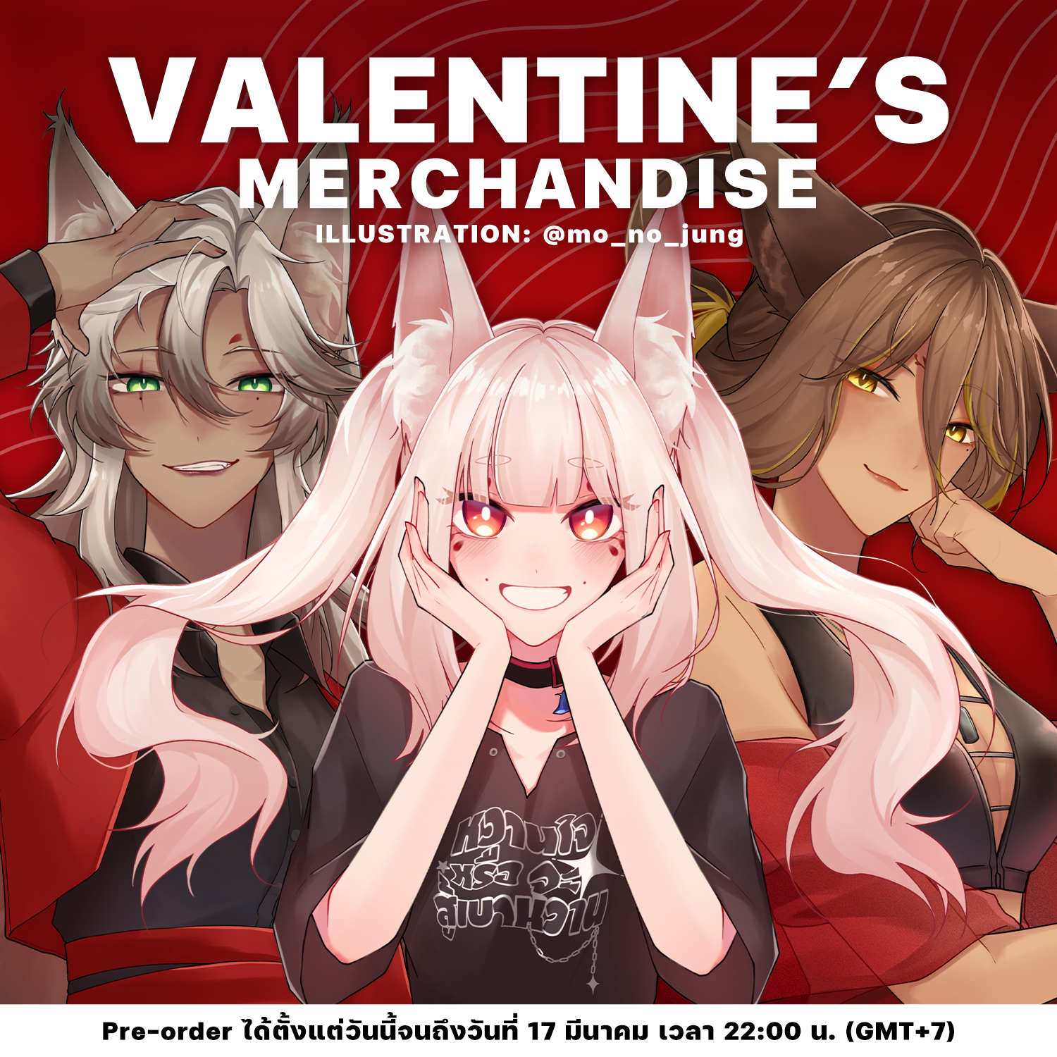 PRE-ORDER | VALENTINE'S MERCHANDISE