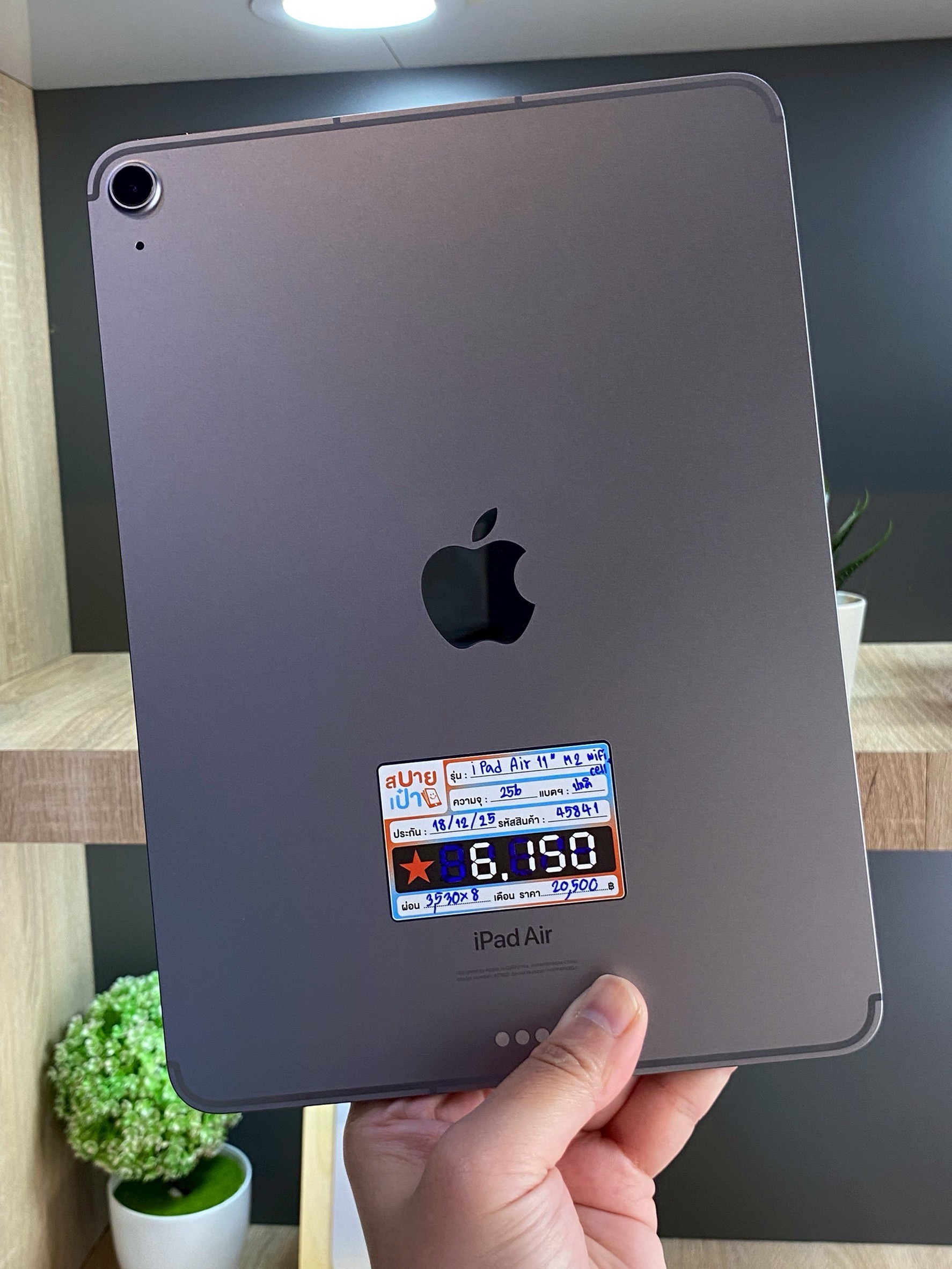 iPad Air 11" (M2) 256GB Wifi+Cellular สีSpace Gray
