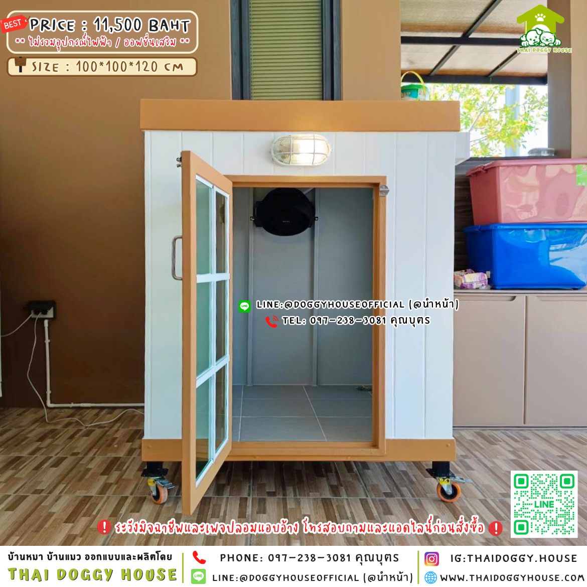 🏡บ้านหมา แบบมุ้งลวด 🥨🥖ꔛ 𝘽𝙤𝙭 𝙎𝙩𝙮𝙡𝙚 ˚⟡ 🐈🦮