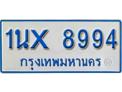จองทะเบียนรถตู้ 8994 – ทะเบียนรถตู้ 8994 ทะเบียนรถตู้ 11 ที่นั่ง ป้ายขาวฟ้า หมวดใหม่ จากกรมขนส่ง