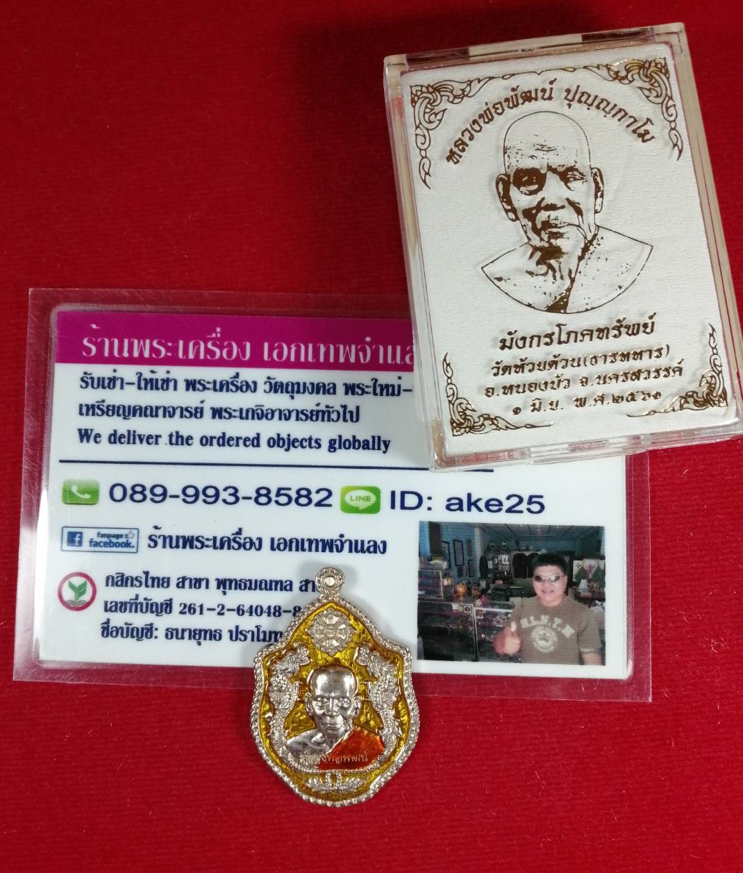 เหรียญมังกรคู่(1) รุ่นแรก มังกรโภคทรัพย์ หลวงพ่อพัฒน์ วัดห้วยด้วน เนื้ออัลปาก้า ลงยา เหลือง จีวรส้ม ปี 2561