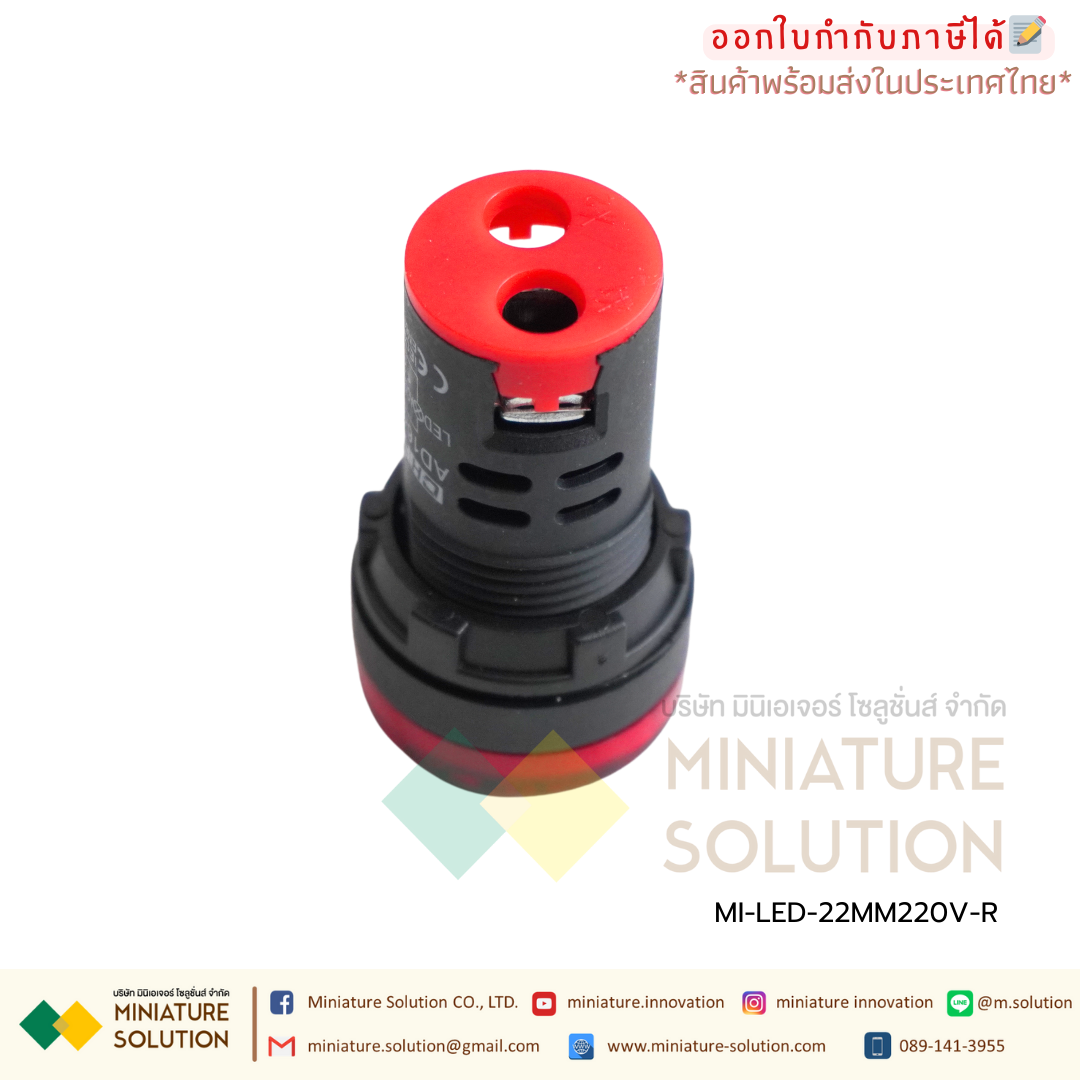 Pilot Lamp LED ไพล็อตแลมป์ 22mm สีแดง 220V RED