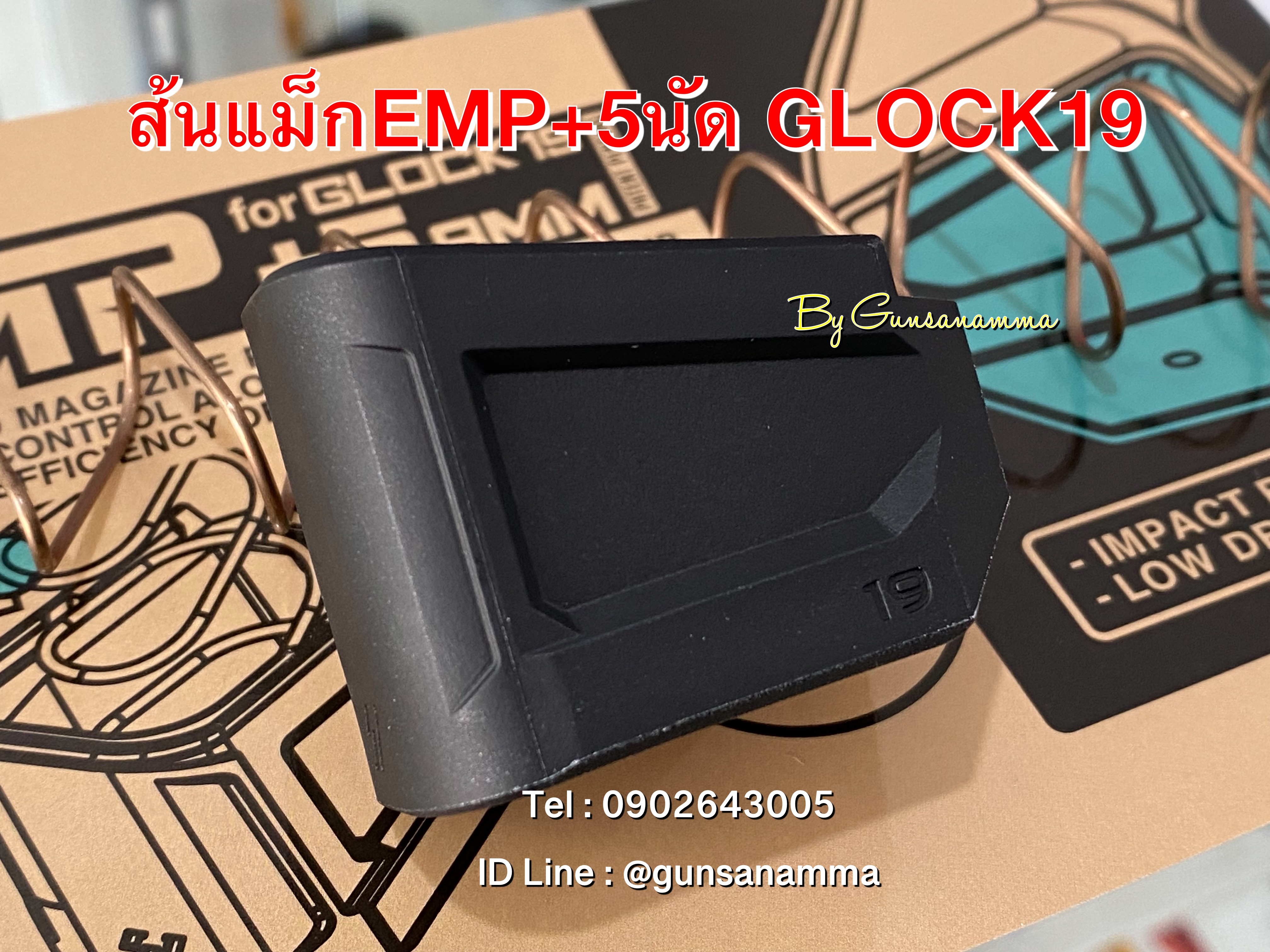 ส้นแม็ก+5นัด EMP GLOCK19
