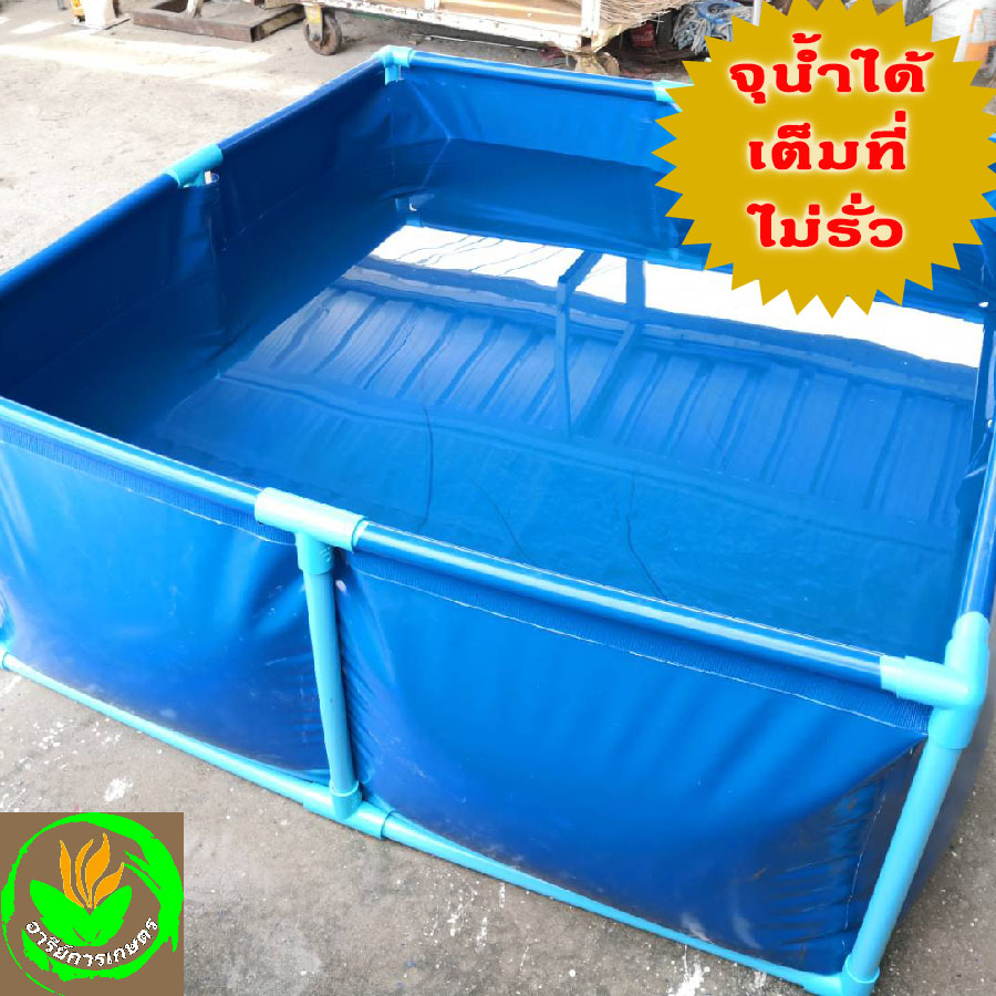 บ่อผ้าใบเหลี่ยม ขนาด 2x4x1m บ่อผ้าใบสำเร็จรูป บ่อผ้าใบเลี้ยงปลา บ่อผ้าใบเลี้ยงปู ผ้าใบแท้คูนิล่อน หนา 0.55mm