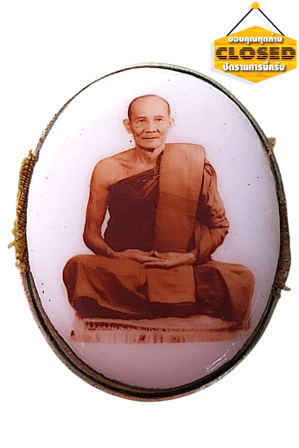 ล็อกเก็ตหลังอุดจีวรหลวงปู่ม่นธัมมจิณโณพิมพ์เต็มองค์ รุ่น ที่ระลึกในงานทอดกฐิน หลวงปู่ม่น ธัมมจิณโณ วัดเนินตามาก ปี พศ.2536พร้อมกล่องเดิม