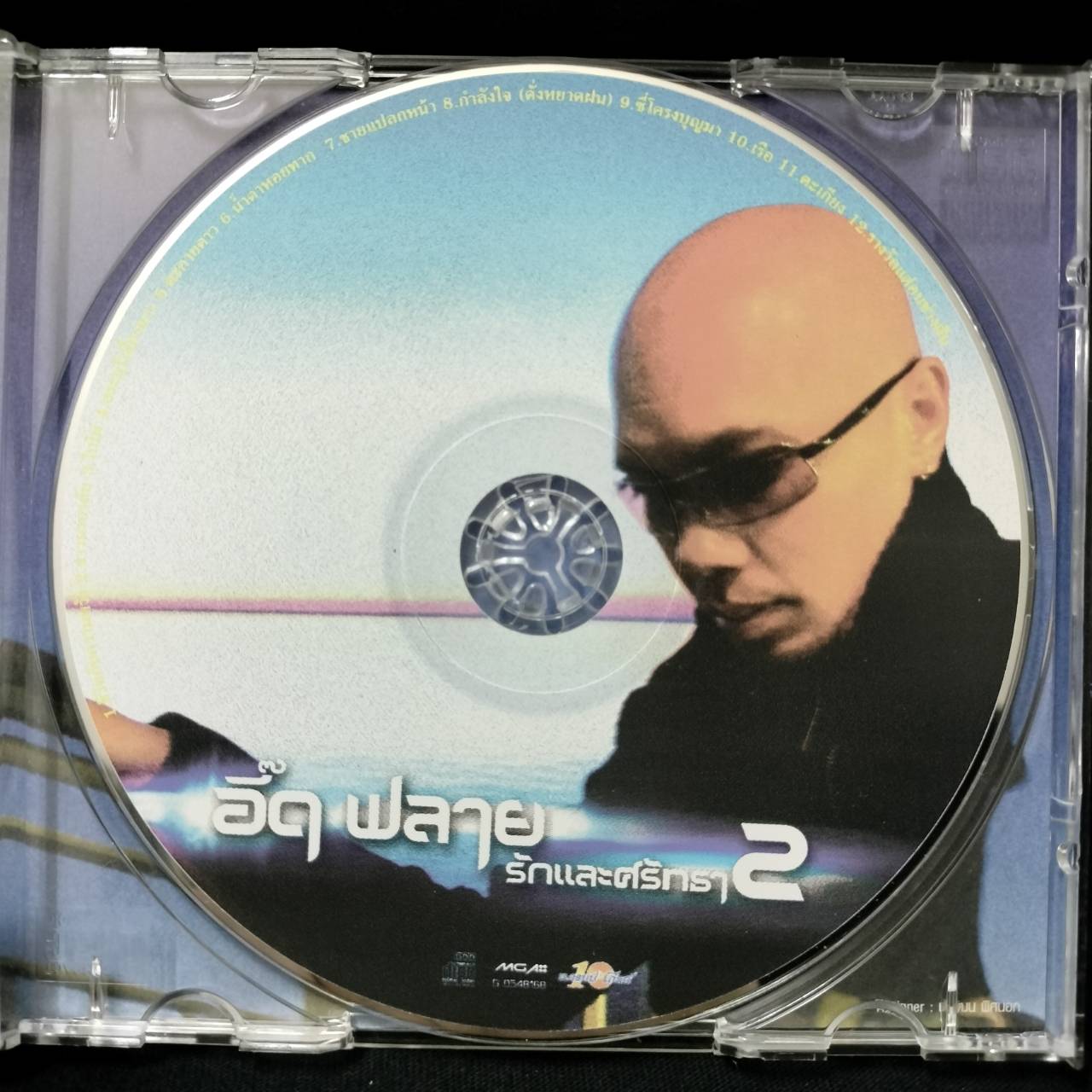 อี๊ด ฟลาย – รักและศรัทธา 2 / แผ่นดี