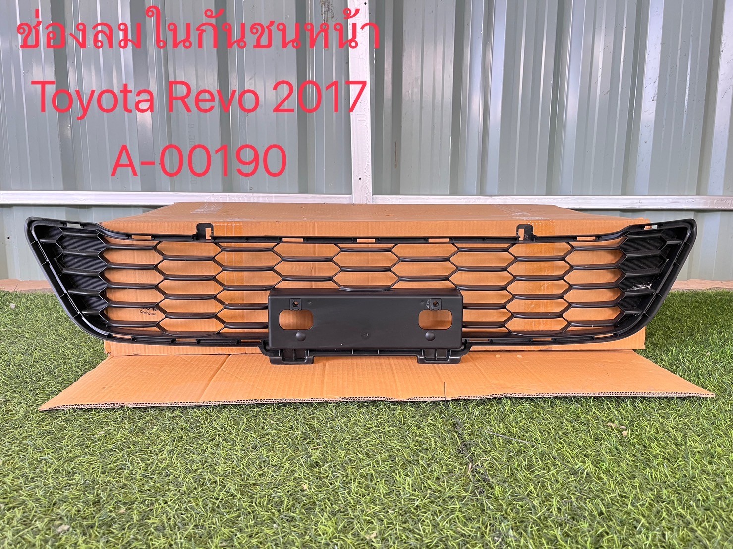 ช่องลมกันชนหน้า Toyota Revo 2017