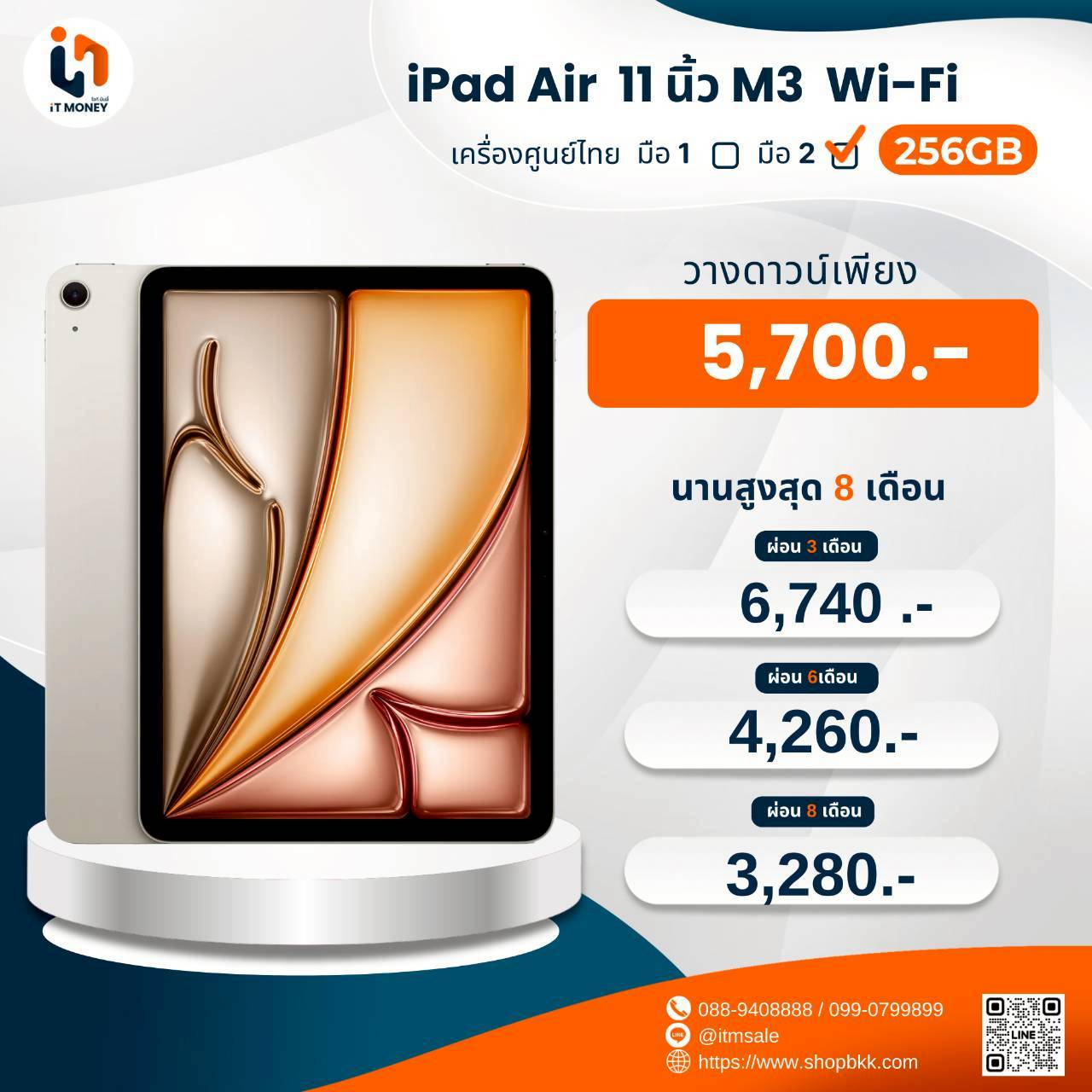 iPad Air 11" (M3) 256GB WiFi Space Gray