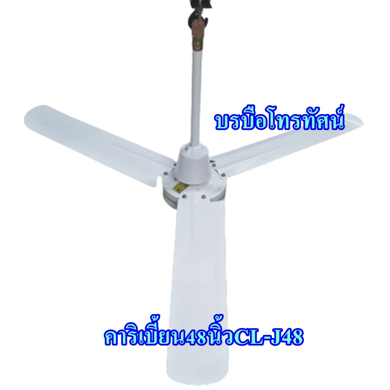 พัดลมเพดาน พัดลมใบแมงปอ พัดลมผนัง พัดลมเพดาน พัดลม3ใบพัด