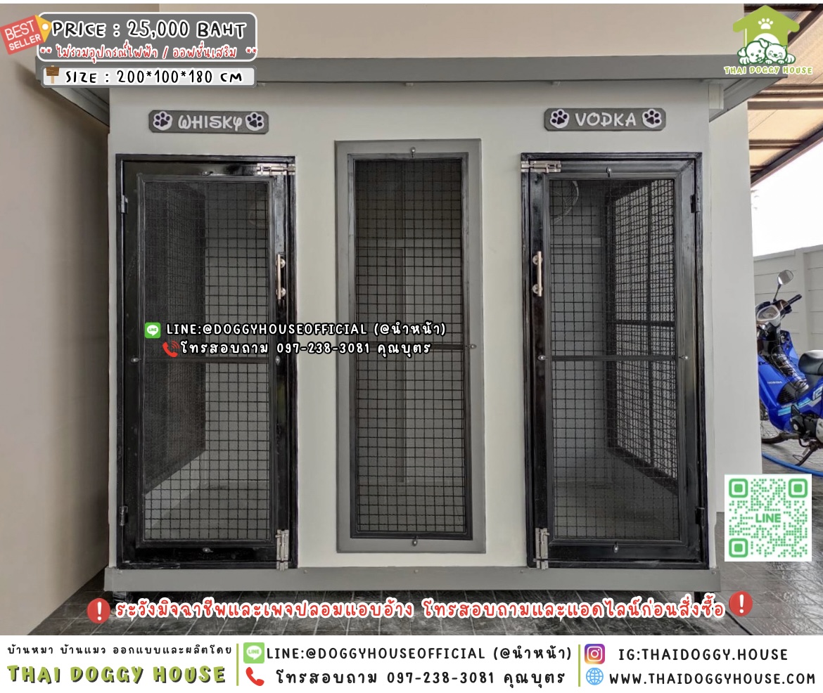 🏡บ้านหมา มี 𝟮 ประตู แบบบ้าน 𝗕𝗢𝗫 𝗦𝗧𝗬𝗟𝗘 🦮🐾
