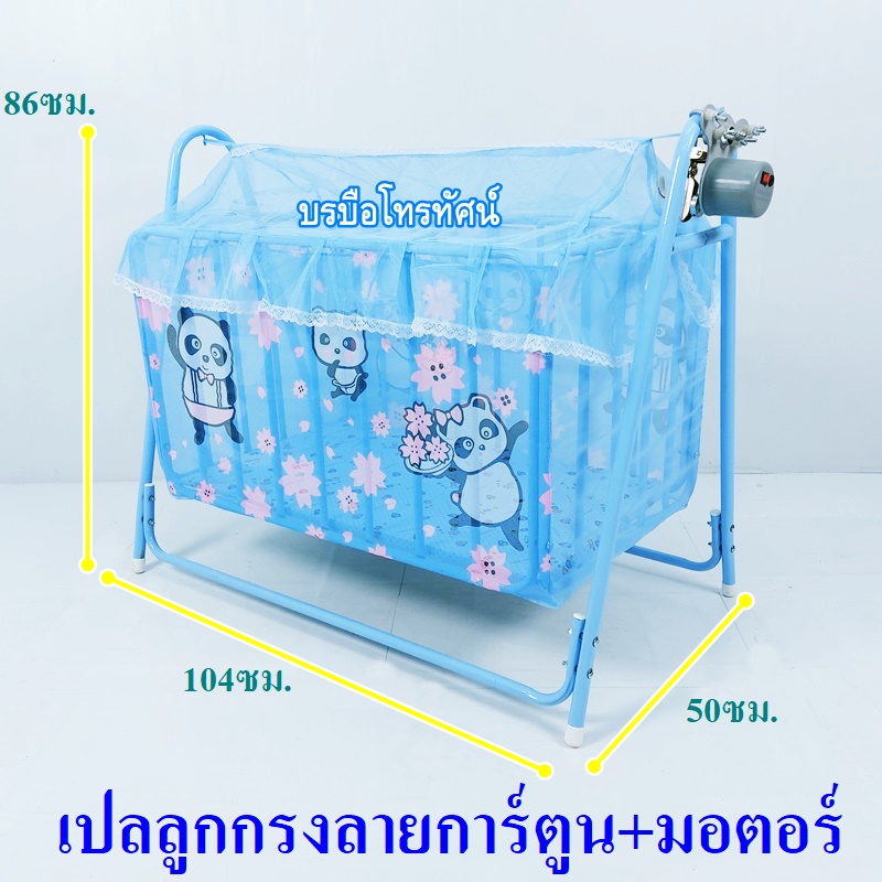 เปลไกวดีไลท์ไฟฟ้า เปลลูกกรงไฟฟ้ามอเตอร์100กก.