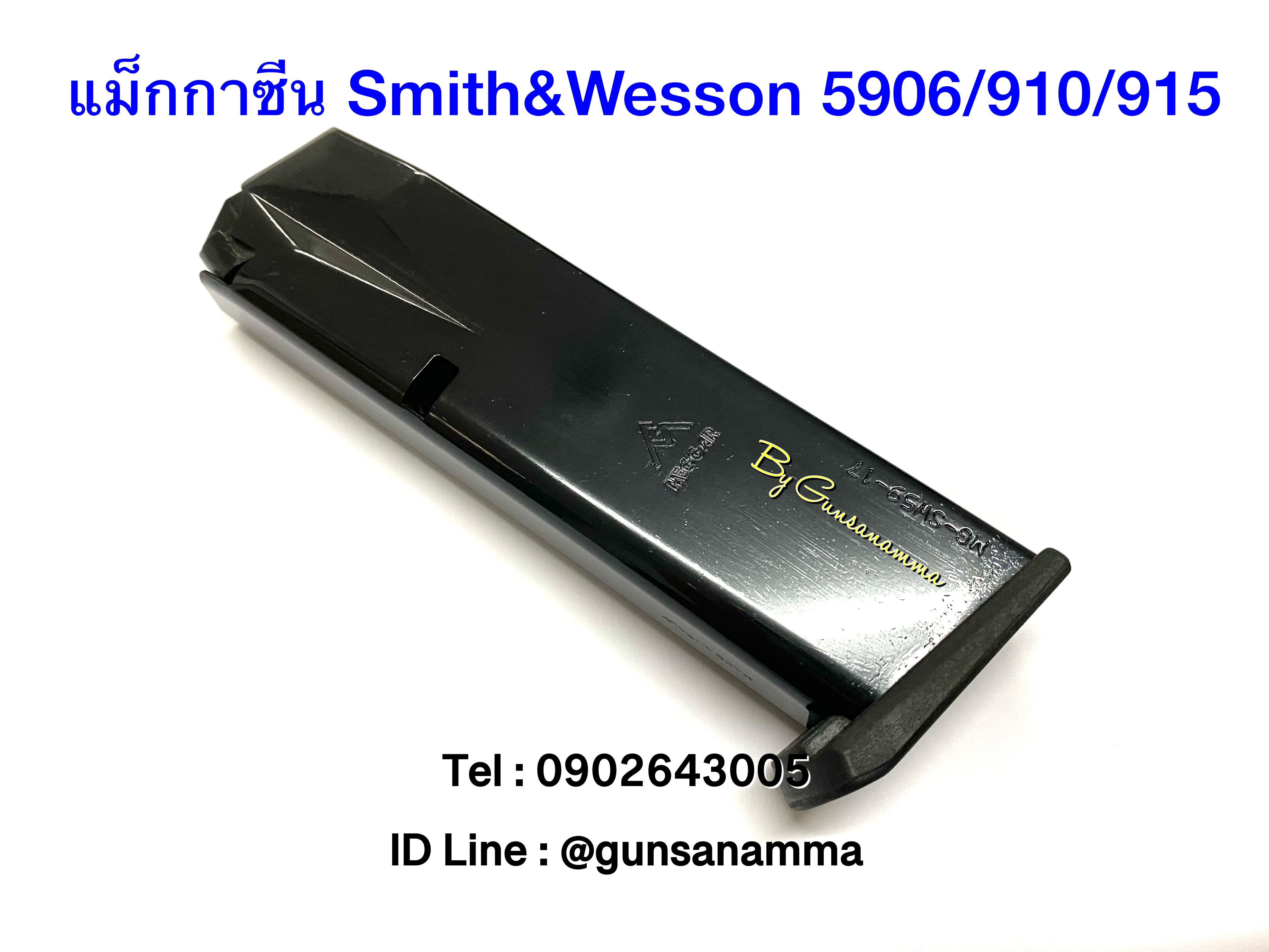 แม็กกาซีนปืน (Magazine) Smith&Wesson 5906/910/915 (17นัด)