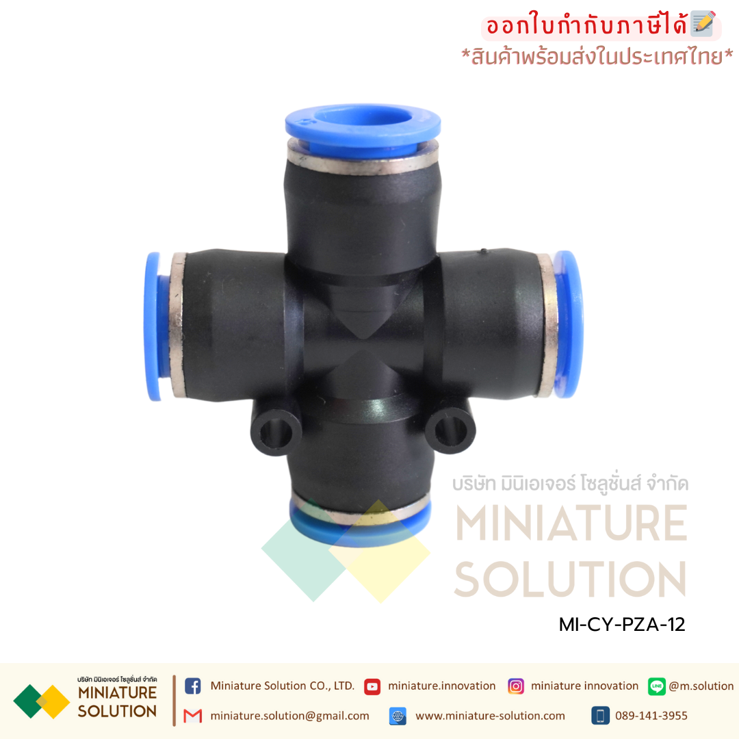 CY-PZA PZAข้อต่อนิวเมติก ข้อต่อลม ฟิตติ้งลม ข้อต่อ 4ทาง (1ชิ้น) Pneumatic Connector ข้อต่อขนาด 4/6/8/10/12 มม.