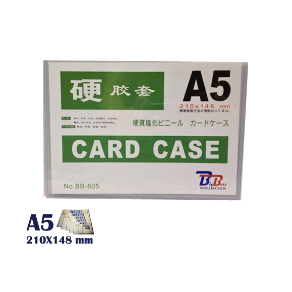 Card Case ซองพลาสติกแข็ง A5 บีบี