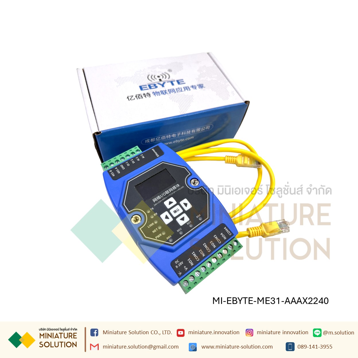 โมดูล EBYTE IO Remote IO Ethernet IO 2DI+2AI+4DO/4AI+4AO/4DI+2AI+2DO to RS485/ECAN-401
