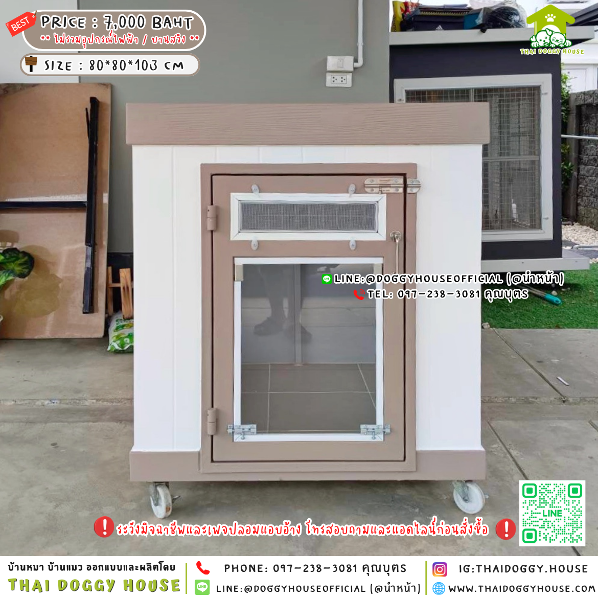 🏡บ้านหมา มุ้งลวด แบบบ้าน 𝐁𝐨𝐱 𝐒𝐭𝐲𝐥𝐞 🐶