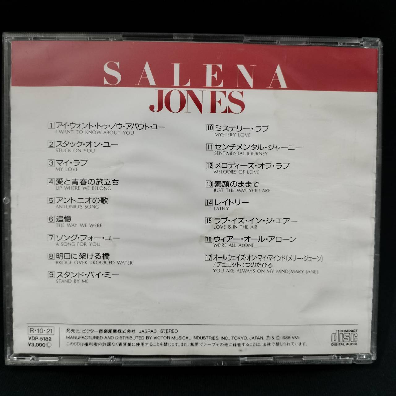 Salena Jones – Salena Jones / JAPAN / ปกในมีจุดเหลือง / ปกหลังมีคราบน้ำเป็นคลื่น / แผ่นดี