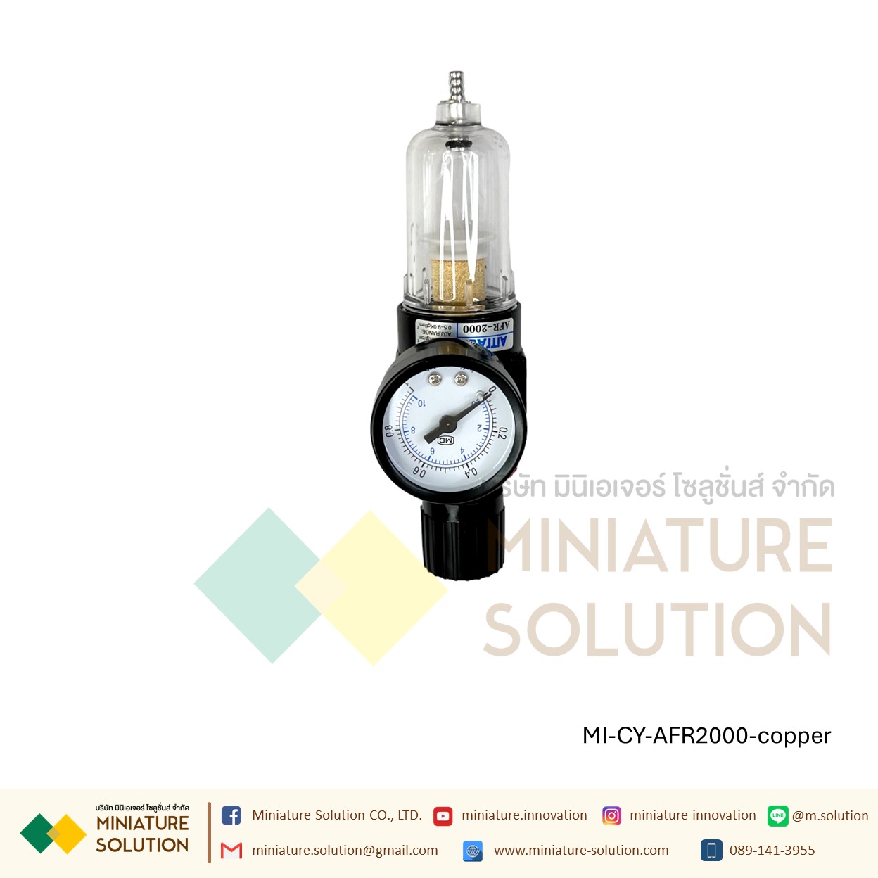 ชุดกรองลม ดักน้ำ ปรับแรงดันลม AR2000 AFR2000 AFC2000 AC2000 ขนาดรูเกลียว 1/4" (2หุน) แบบ 1/2/3 ตอน